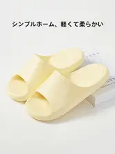 男女兼用 室内用ソフト底スリッパ【防滑・防臭・EVA厚底・バスルーム用】