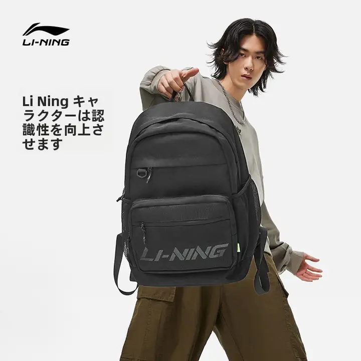 Li-Ning 大容量デイパック【学生用・男女兼用・アウトドア旅行・スポーツ】