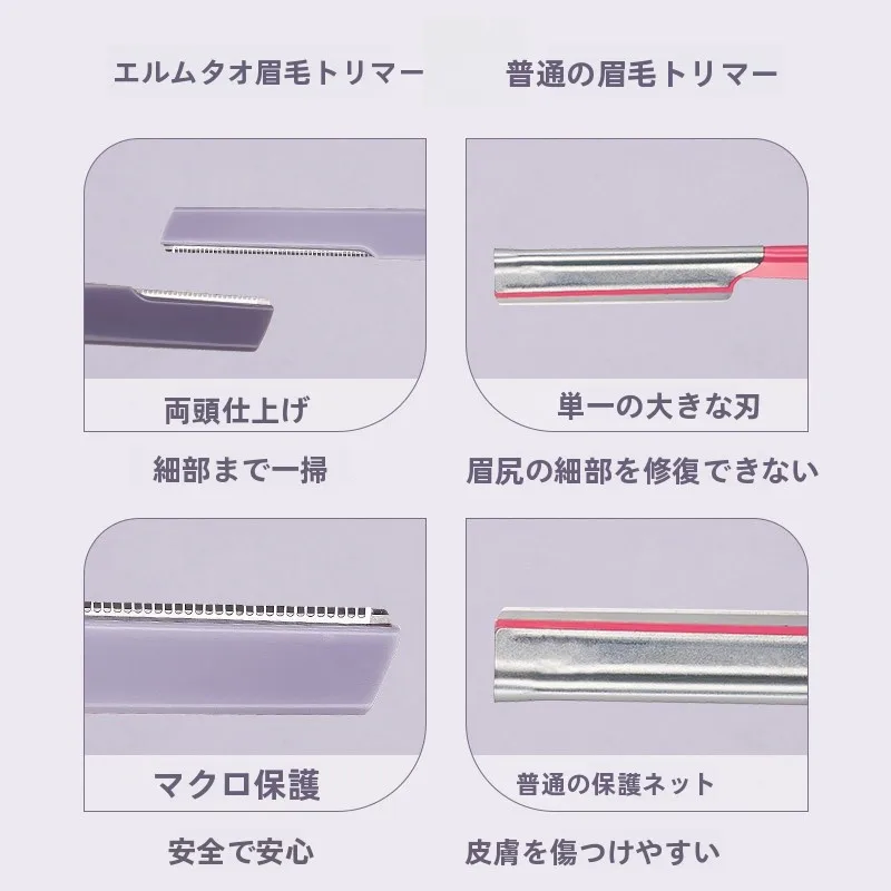 エルムトウ二頭式アイブロウナイフ：平成眉毛と逆三角形眉毛の自然な眉彫実現