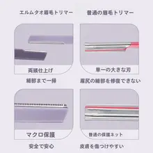 エルムトウ二頭式アイブロウナイフ【防刮傷・安全設計・女性用】