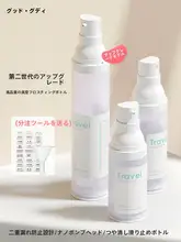 携帯用消毒スプレーボトル【真空・マット仕上げ・旅行用・押し出し式・超微細ミスト】