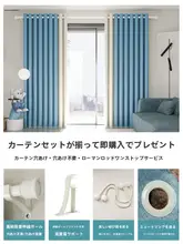 ローマンシェードカーテン＆カーテンポール【遮光・穴あけ不要・寝室用】（セットアップ対応）