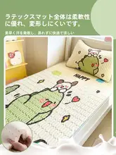 夏用ラテックス冷却マット【子供用・シンプルデザイン・一人用・上下二段ベッド対応】（ セットアップ対応）