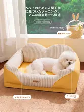 hipidog 取り外し可能なペット用ベッド【通年対応・快適なデザイン・犬や猫用】
