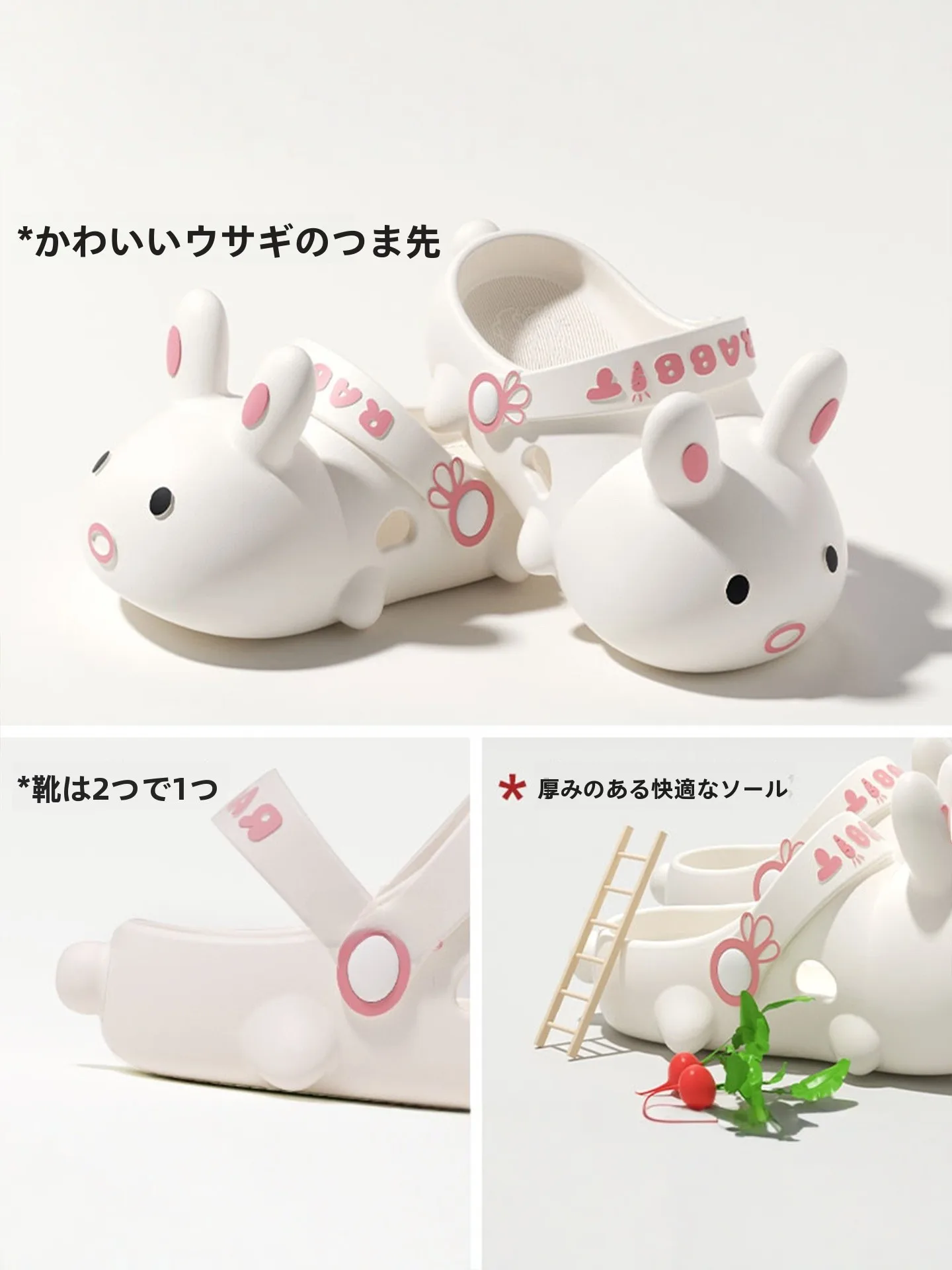 かわいいうさぎキャラクターウサギサンダル：通気性と防滑性能を兼ね備えた夏用涼しいデザイン