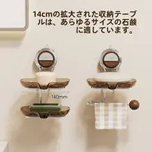 吸盤式水切りソープディッシュ【壁掛け・穴あけ不要・高級感】