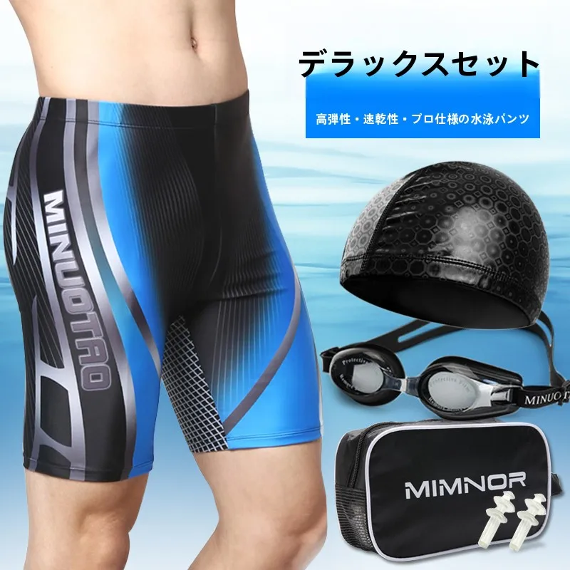男性用平角スイムショーツ：急速乾燥・大きめ・温泉用の実用性を検証