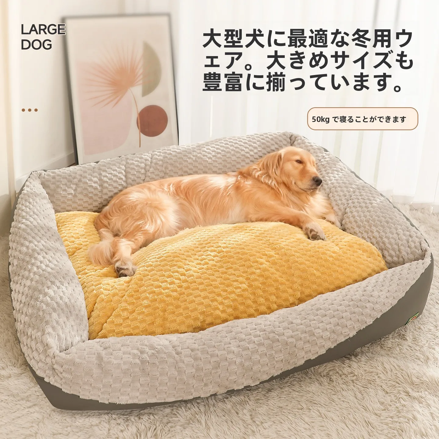 大型犬用冬用保温クッション フロア 犬：Hoopetの防寒ソファマットが解決する寒さ対策