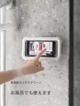 Lazy Corner 防水スマホホルダー【バスルーム用・穴あけ不要・壁掛け】