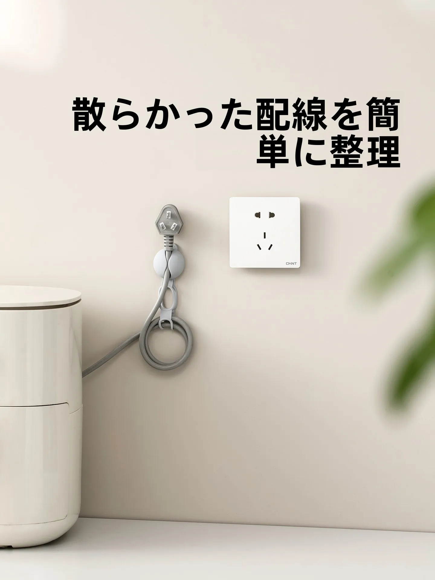 壁掛けケーブル整理ホルダーPS-832：収納効率とデザインのバランスを実現