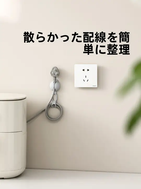 ケーブルクリップ 壁掛け 粘着式 電源コード固定 ケーブル収納 配線整理 デスク 「FaSoLa」
