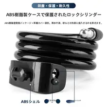 自転車ロック 防犯 便利 スチールケーブルロック アクセサリー