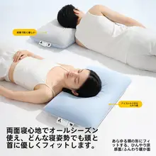 極上の柔らかさのアイスシルク枕【首サポート・快適な睡眠用】
