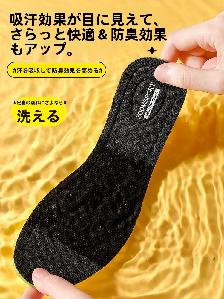 抗菌吸汗防臭インソール：足の汗を止めるための通気性と快適性を実証