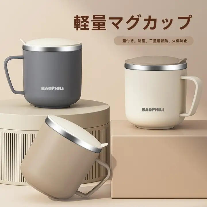 ステンレス製マグカップ 朝食用 オフィス使用 男女共用 新作