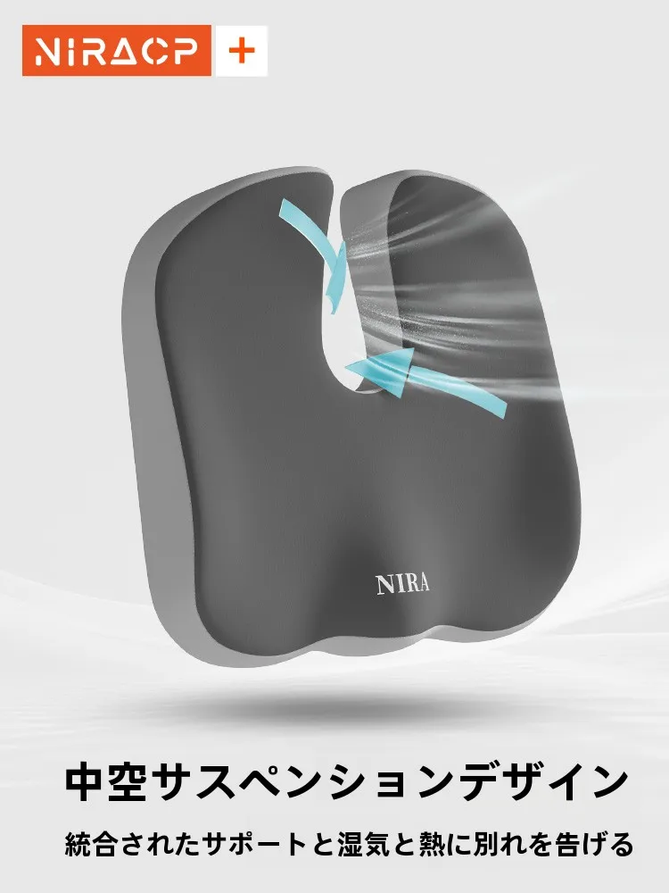 椅子クッションで腰痛を和らげるには？ニラのウエストクッションが本当に効くのか？