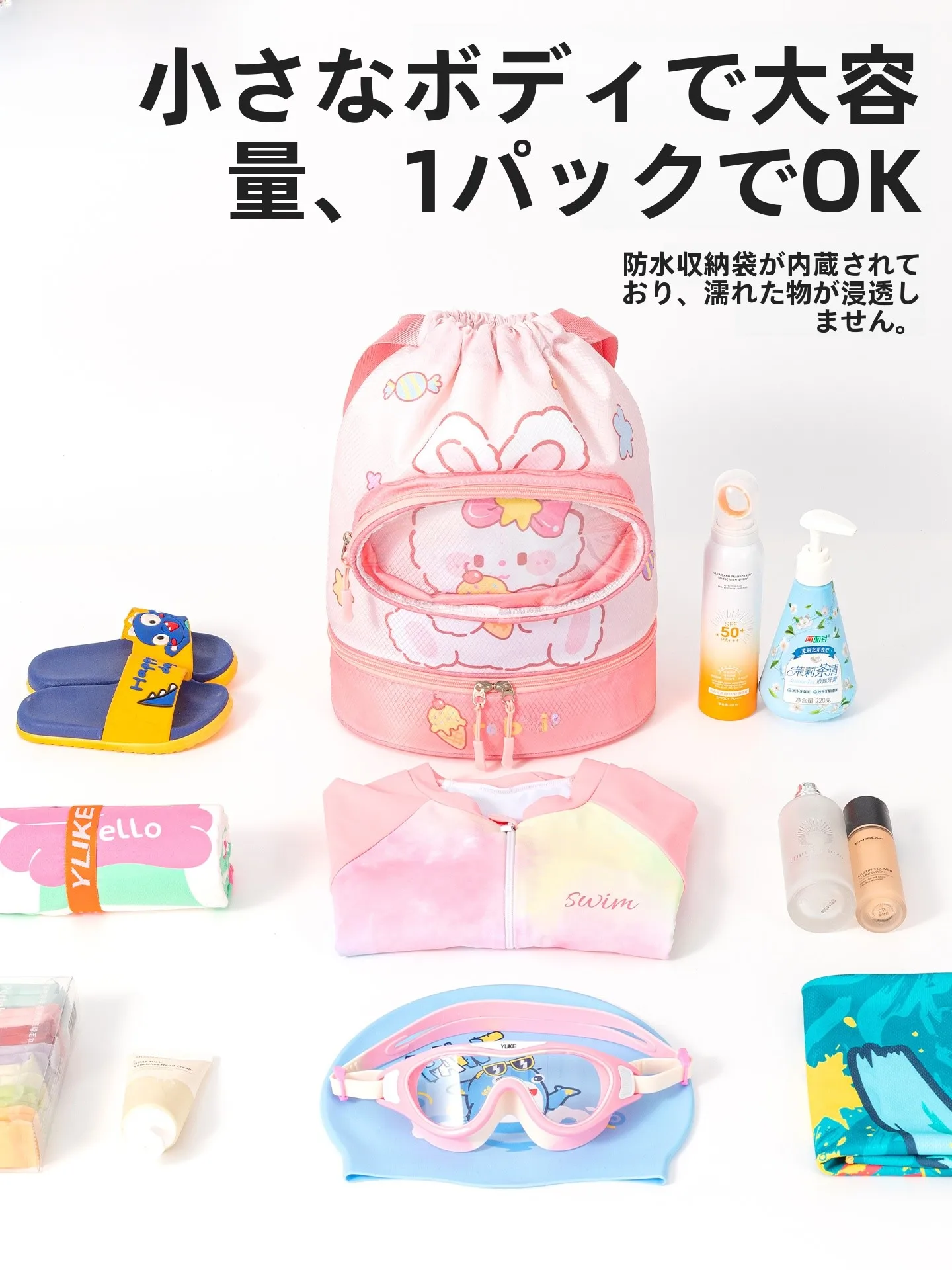 外遊び グッズで悩むなら、この1つのリュックサックが解決する理由は？