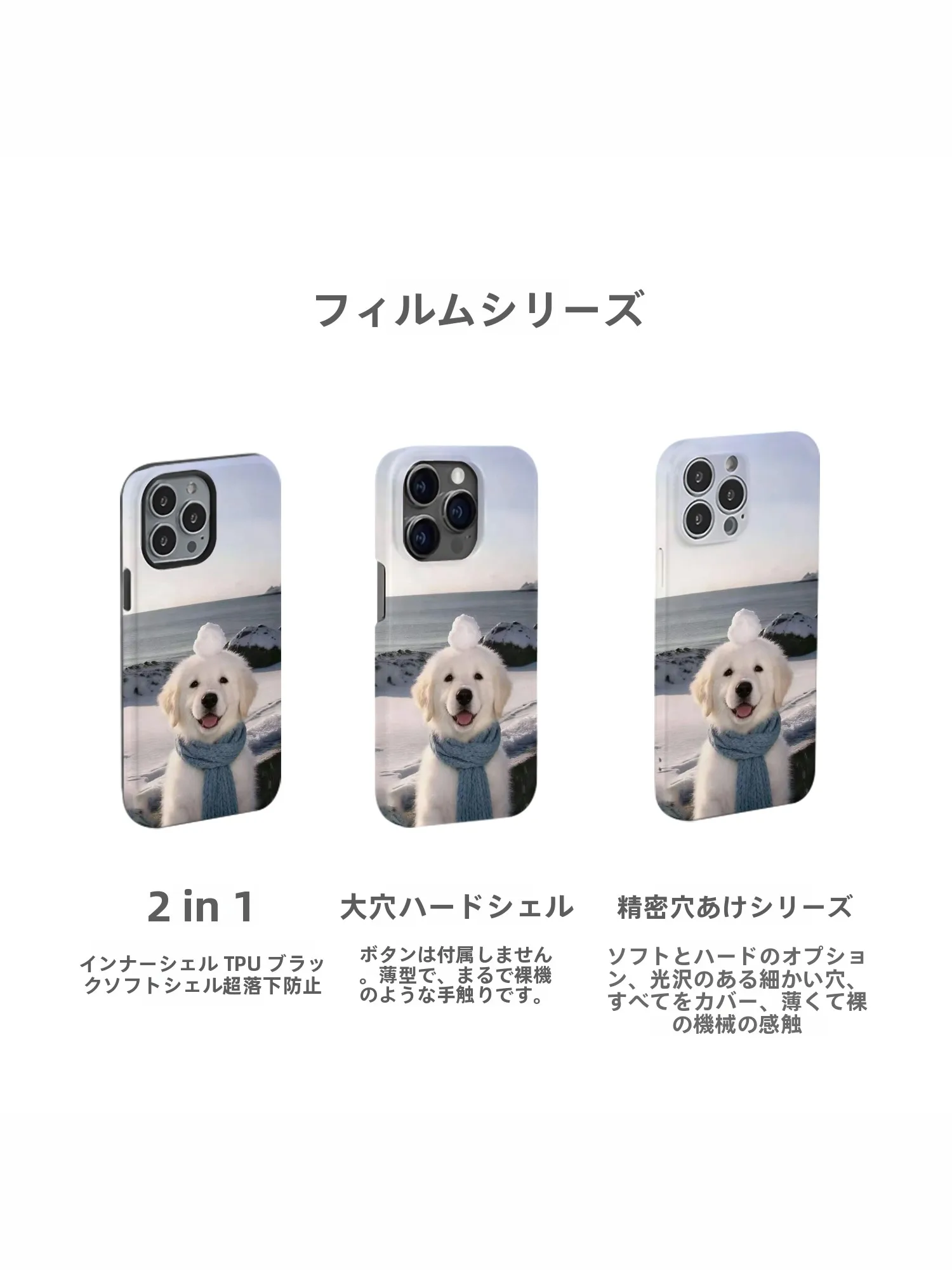 雪球のスマートフォンケースを手作りするなら、どう選ぶ？
