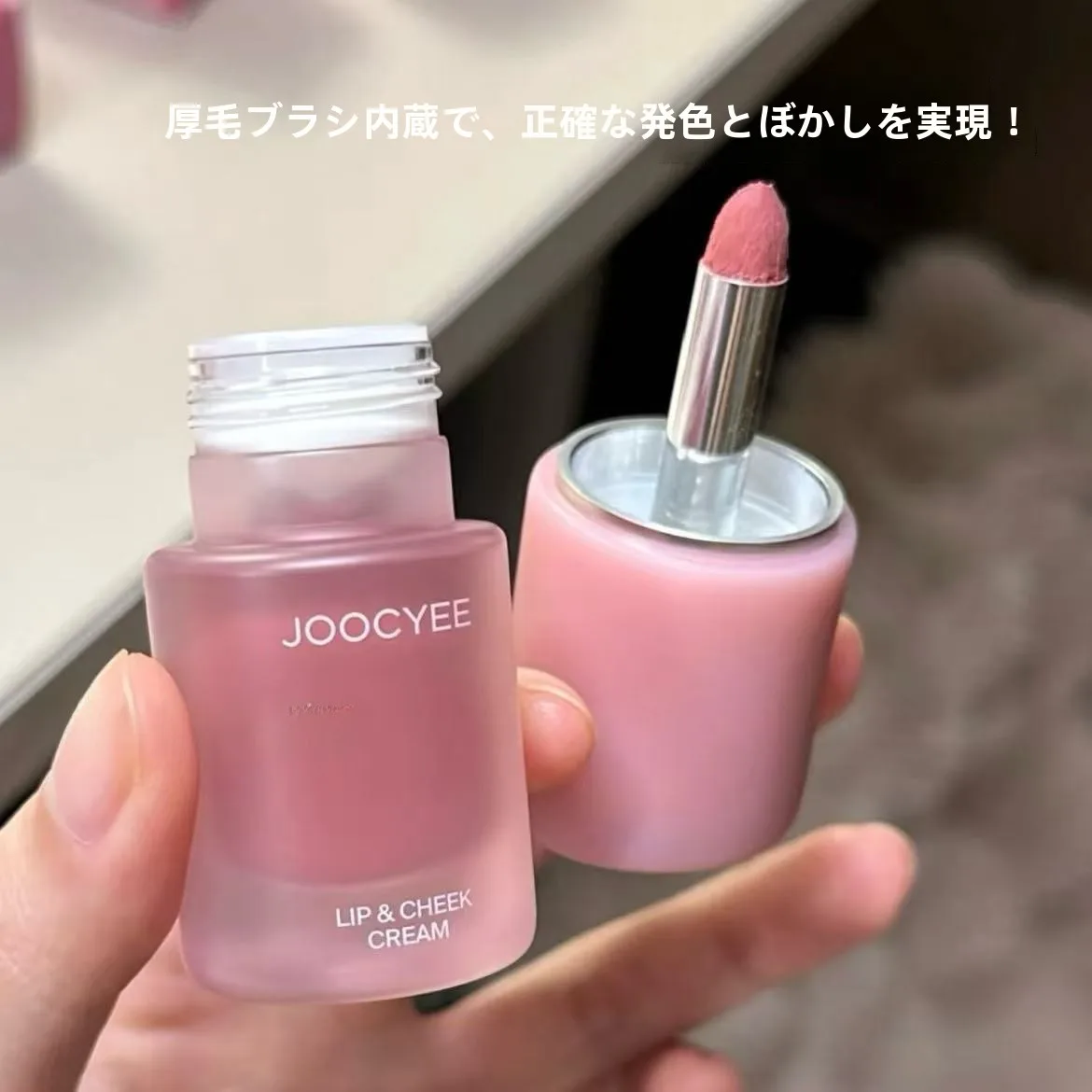 多用途クリームリップ＆アイシャドウ【低彩度のヌードカラー・マット仕上げ・カップに付着しない】