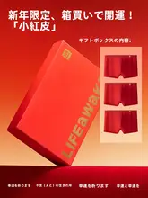 結婚に最適な赤色の抗菌透湿平角パンツ【男性用・本命年向け】