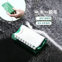 ペット用毛掃除スポンジブラシ【カーペット・ソファ用・簡単洗浄】