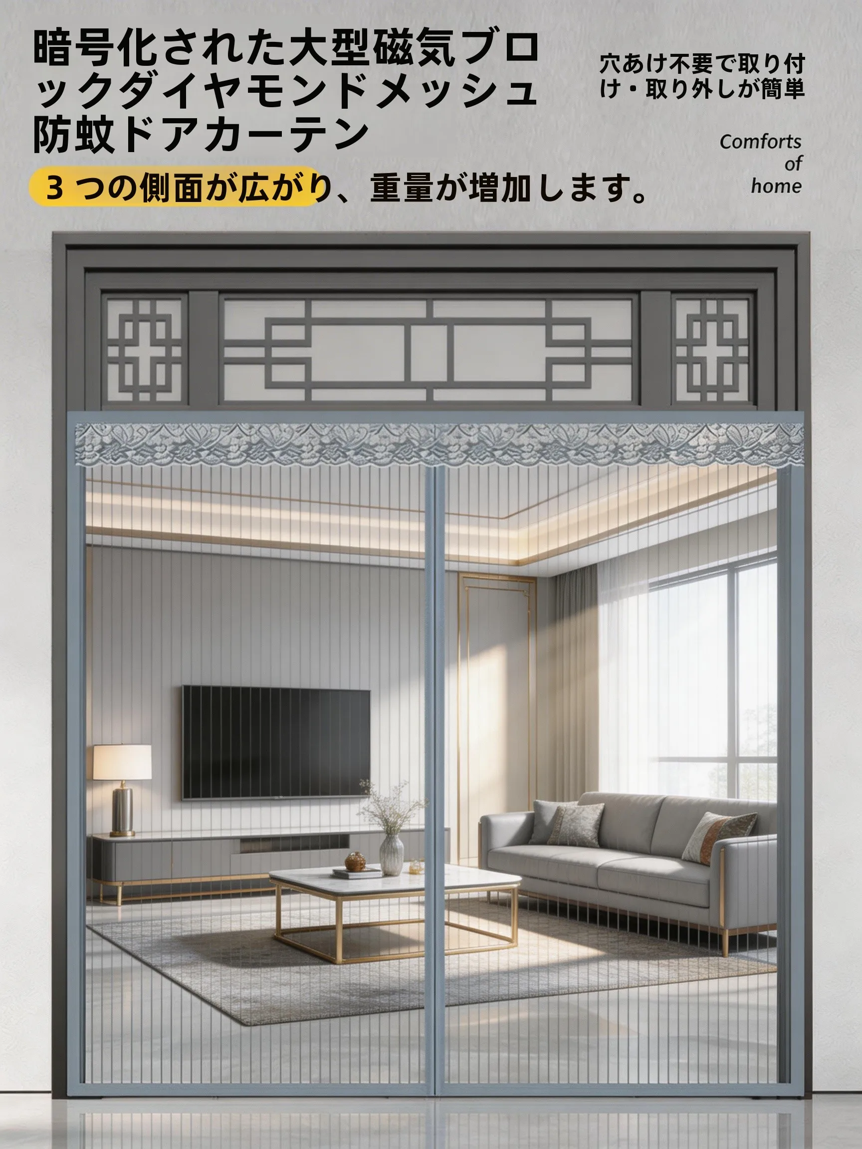 150メッシュ 目開き は本当に防虫に効果的？その仕組みと選び方を徹底解説