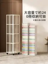 360度回転式ブックシェルフ【家庭用・移動可能・鉄製・カーボンスチール製・フロアタイプ】
