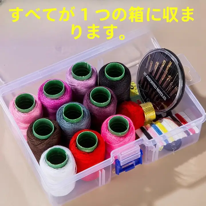 携帯ミニ裁縫セット【高品質・実用的・家庭用】