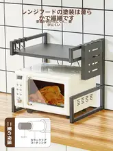 伸縮可能な収納ラック ダブルレイヤー炊飯器スタンド 家庭用カウンター用オーブンと電子レンジ収納