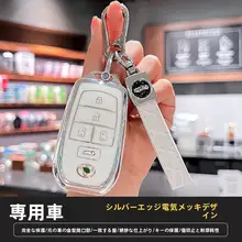 トヨタ用 TPU キーホルダー【セナ対応・グレイビアデザイン】