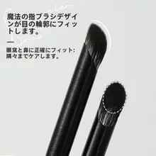 指腹用コンシーラーブラシ【黒クマ・涙溝用・斜めヘッド・小型】