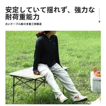 キャンプ用折りたたみテーブル【ポータブル・屋外・安定性のある脚】（セットアップ対応）