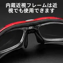 変色偏光サングラス【自転車用・アウトドア・風防・高性能】