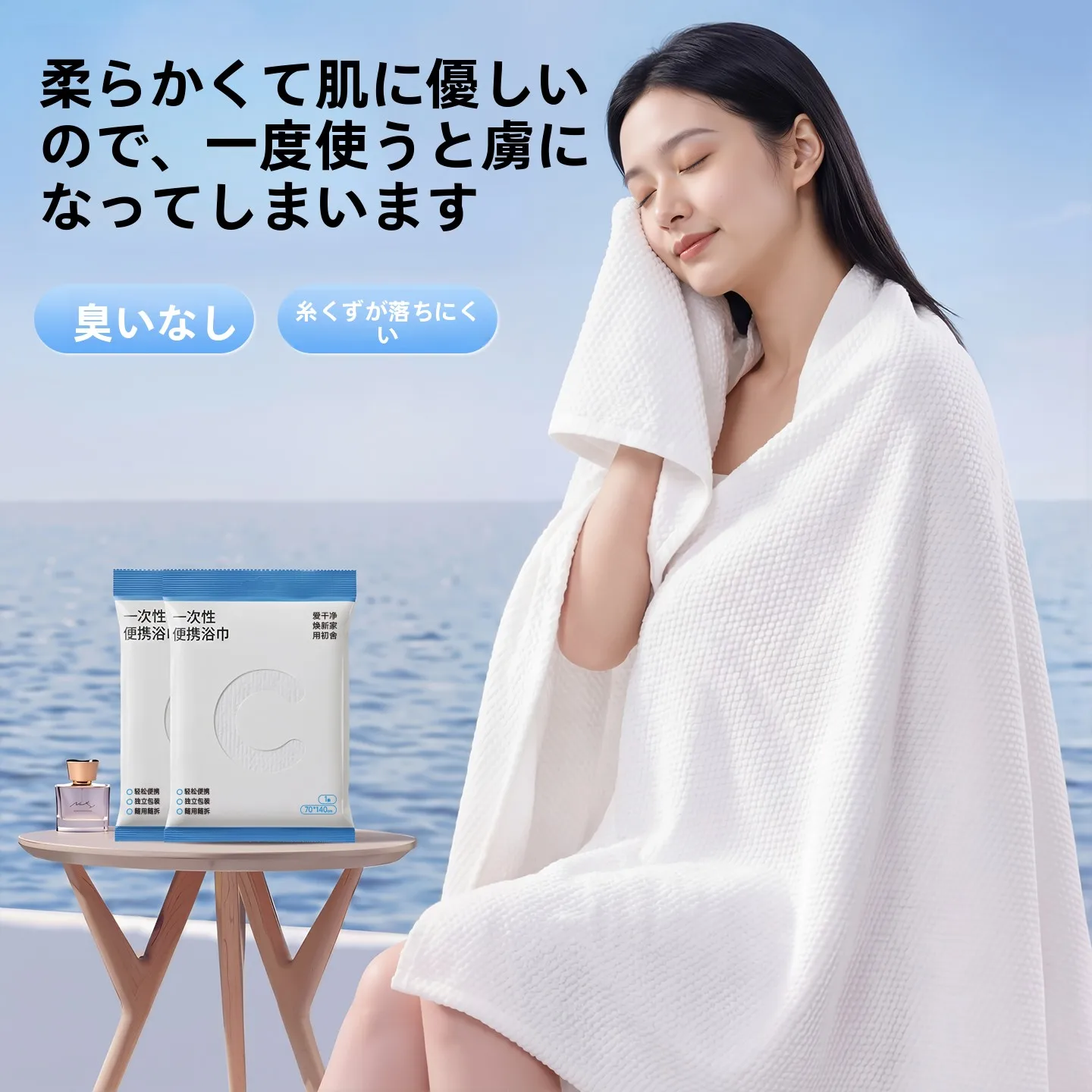 持ち運びに便利な厚手バスタオル　旅行・出張向けの実用性と吸水性の検証