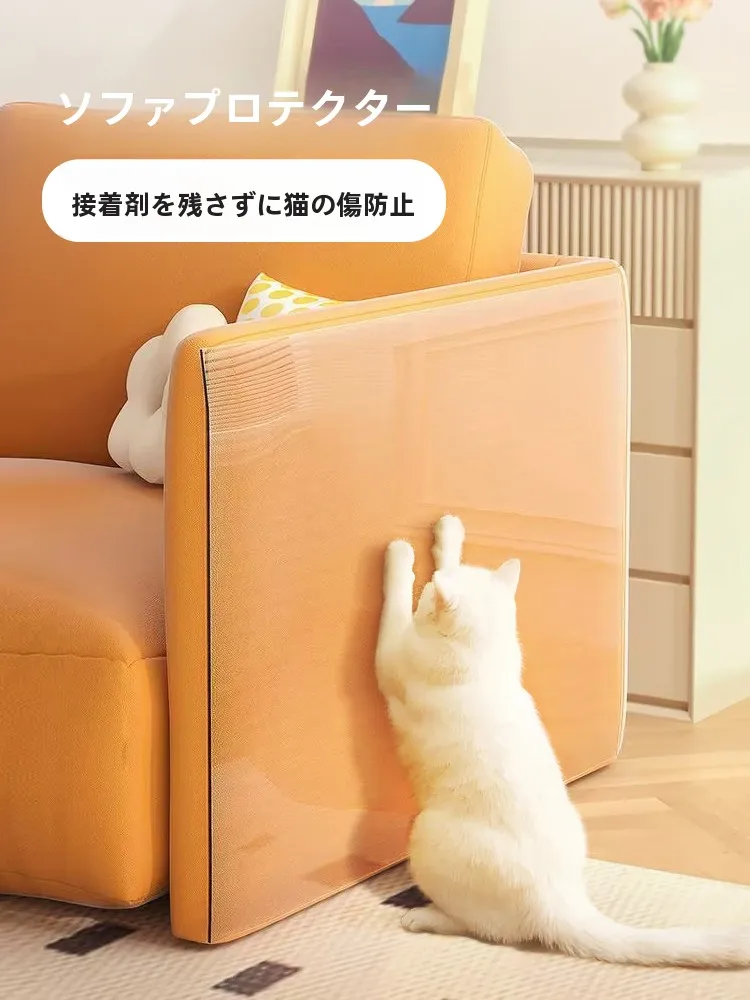 透明なソファ保護カバーで猫の爪から守られる暮らしは、どうやって実現する？