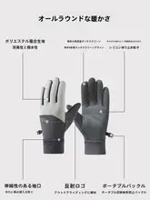 冬用 メンズ・レディースタッチスクリーン対応グローブ【防風・防寒・厚手・スキー用】