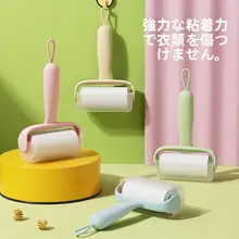 粘着ローラー衣類用クリーナー【取り替え可能なロール付き・毛取りに最適】