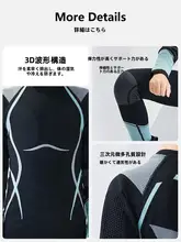子供用スキーウェア【保温・速乾・運動用】（セットアップ対応）