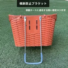 電動自転車用 後部バスケット固定用支え【耐荷重・プラスチック製】