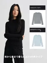 シンプルで使いやすい！ハイネック長袖トップス【秋冬用・極上の柔らかさ】