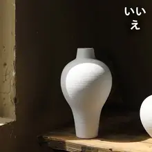 白色陶器の花瓶【シンプルデザイン・水耕栽培用・インテリア装飾】