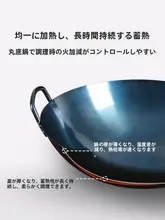 伝統的な丸底の鉄製炒め鍋【無塗装・家庭用・商用対応】