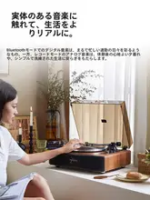 高級ブルートゥーススピーカー【レトロレコードプレーヤー型・インテリア装飾用】