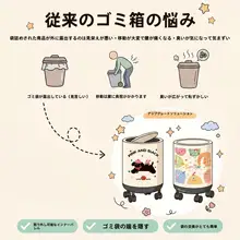 可愛いデザインの大容量ゴミ箱【リビング・寝室用・カートゥーンスタイル】