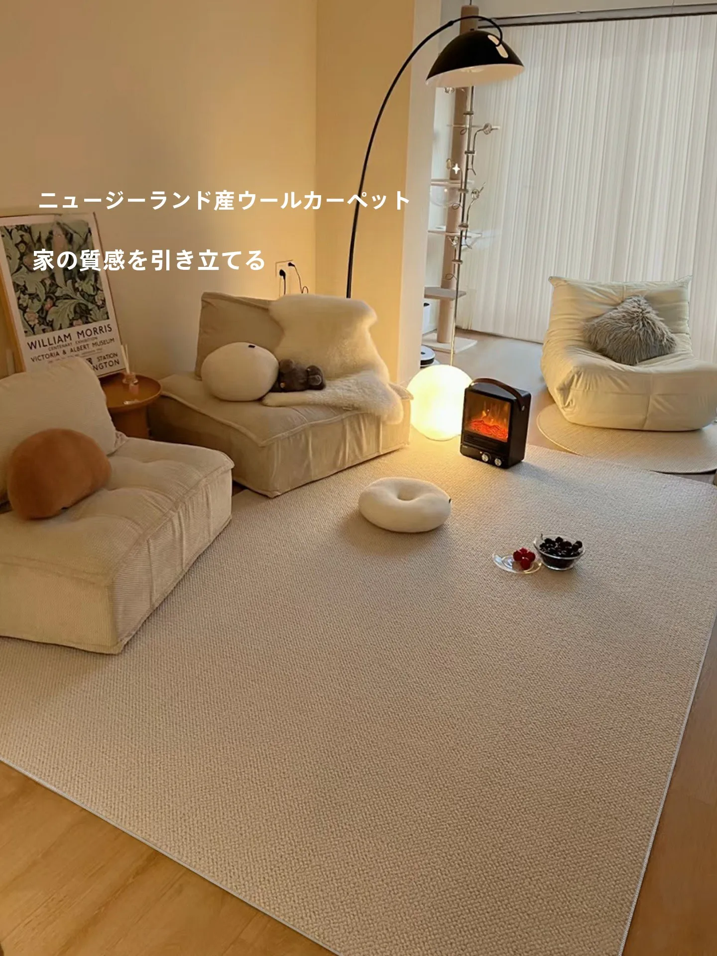 インテリアグッズ比較レビュー｜リビング用羊毛ラグの選び方とサイズガイド