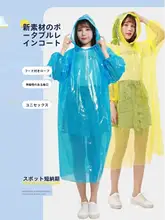 使い捨てカードタイプのレインコート【大人用・厚手・長尺・コンパクト収納・子供用防水】