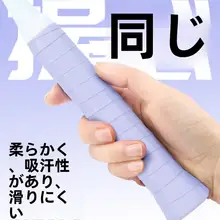 吸汗グリップテープ付きピックルボールラケット【穴あけ不要・エンボス加工】