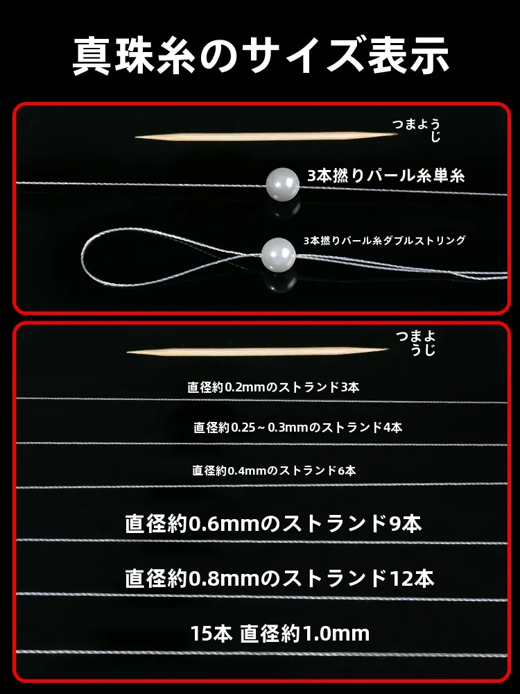 耐磨性パールラインビーズ用ストレッチコード：初心者向けのDIYアクセサリー材料ガイド