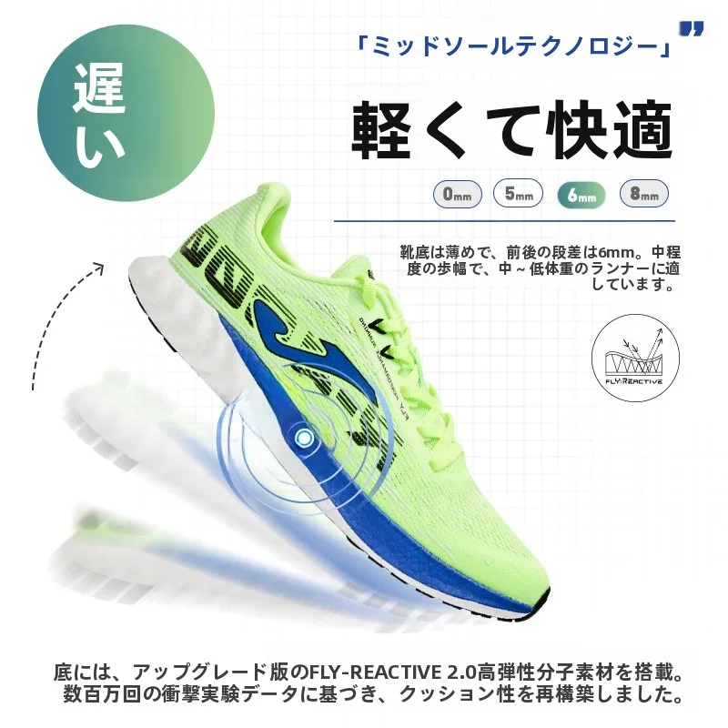 通気性メッシュのJOMA 5155XP2502：中距離ランニングに最適な軽量クッションシューズ