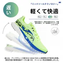 通気性のあるメッシュ素材を使用した快適なランニングシューズ【軽量クッション・中距離ラン用】